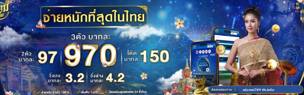 niyom789-th.info